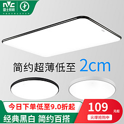 NVC Lighting 雷士照明 led吸顶灯大客厅灯创意卧室圆形房间灯现代简约灯具TC