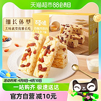 88VIP：Be&Cheery 百草味 香酥沙琪玛牛乳提子味500g办公室零食休闲食品整箱小包装