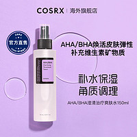 Cosrx AHA/BHA澄清治辽爽肤水保湿喷雾女水杨酸收缩毛孔补水150mL