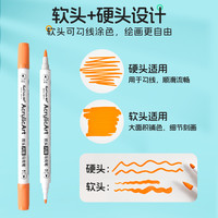 Touchcolor N6S 双头丙烯马克笔 24色