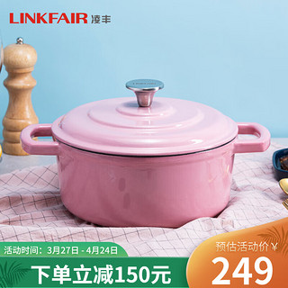 LINKFAIR 凌丰 汤锅(22cm、3.6L、铸铁、仙女粉)
