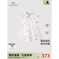 YeeHoO英氏花语系列女童新中式连衣裙国风纯棉背心裙2024夏 英氏白YRLCJ1Q388A 120cm