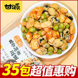 KAM YUEN 甘源 鱼骨酥香豆果 75g