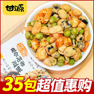 KAM YUEN 甘源 鱼骨酥香豆果 75g