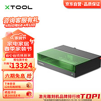 XTOOL S1激光雕刻机电动工具封闭式加工刻字木工金属亚克力切割机打标机