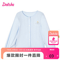 笛莎（DEESHA）笛莎Deesha 童装女童外套2024秋季时尚甜美刺绣空调衫开衫外套 冰雪蓝 165