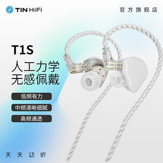 天天动听 T1 PLUS 入耳式挂耳式有线耳机 月光白 3.5mm