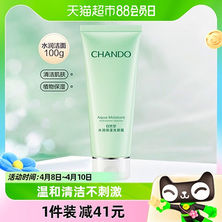 88VIP：CHANDO 自然堂 水润保湿洗颜霜 100g