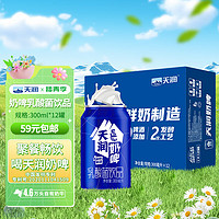 TERUN 天润 奶啤 乳酸菌饮品 300ml*12听