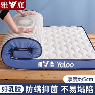 雅鹿记忆棉乳胶床垫宿舍90x190折叠榻榻米褥子单人加厚被褥铺底软 双蜂巢白蓝【厚度约5cm】 90*200cm【乳胶填充 抗压回弹】