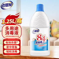 老管家 84消毒液 1.25L