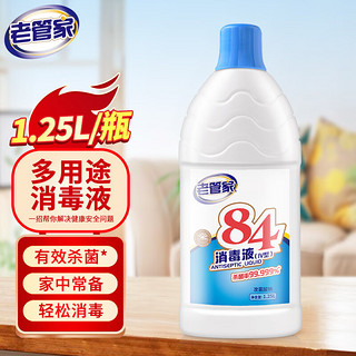 老管家 84消毒液 1.25L