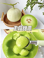 冰茜 海南玉菇甜瓜 9斤 单果1kg+