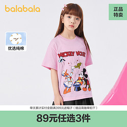 balabala 巴拉巴拉 89任選3件）Z巴拉巴拉兒童短袖T恤男童女童中大童夏裝