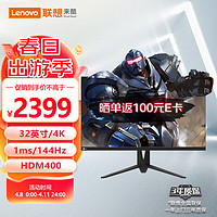 Lecoo 联想来酷32英寸4K160Hz Fast-IPS GTG1ms HDMI2.1 多功能升降支架 电脑游戏电竞显示器 K3221UL