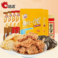 ChaCheer 洽洽 坚果炒货零食大礼包瓜子花生怪味蚕豆休闲小吃食品 A2解馋套餐282g