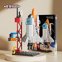 爸爸妈妈 儿童积木拼装玩具小颗粒航天飞机+火箭2套装