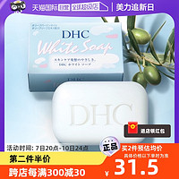 DHC 蝶翠诗 玉洁柔肤皂105g