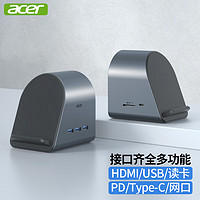 宏碁（acer）扩展坞千兆网线转接头网口转换器usb分线器HDMI投屏适用苹果Mac笔记本十一合一无线充拓展坞