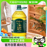 88VIP：calena 克莉娜 纯正橄榄油家庭食用油5Lx1桶装冷榨工艺适合中式烹饪