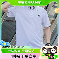 88VIP：adidas 阿迪达斯 POLO衫男装新款透气休闲服宽松网球服HR8729