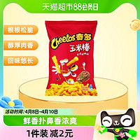 88VIP：Cheetos 奇多 玉米棒 日式牛排味