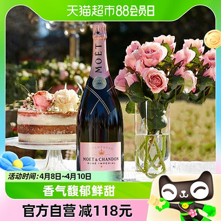 88VIP：MOET & CHANDON 酩悦 法国进口酩悦粉红香槟酒750mlMoetChandon起泡葡萄酒