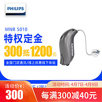 PHILIPS 飞利浦 助听器耳背式原音低啸叫无线隐形蓝牙老年人幼儿儿童年轻人专用MNR 5010