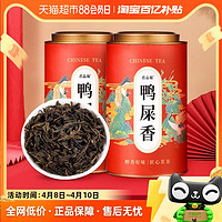 君品臻 鸭屎香茶叶特级凤凰单枞潮州单丛茶蜜兰香单从乌龙茶500g