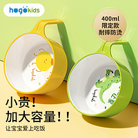 hogokids 禾果 儿童吃饭专用防烫碗