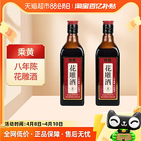 乘黄 绍兴产黄酒花雕酒糯米老酒500ml*2瓶装八年陈加饭老酒