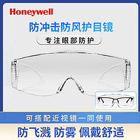 霍尼韦尔 100002 OTG访客眼镜 防飞溅护目镜