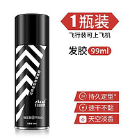 zioxi 自由型 发胶喷雾 99ml