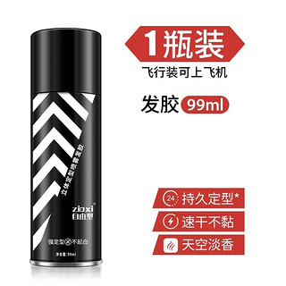 zioxi 自由型 发胶喷雾 99ml