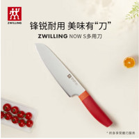 ZWILLING 双立人 NOWS系列 多用刀 石榴红