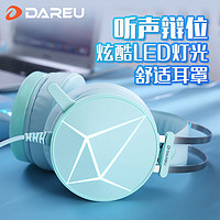 Dareu 达尔优 EH722游戏耳机笔记本头戴式电竞7.1电脑吃鸡耳麦有线带麦CF