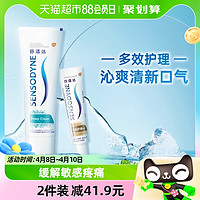 88VIP：SENSODYNE 舒适达 牙膏套装 (沁爽劲洁+基础护理系列 多效护理)