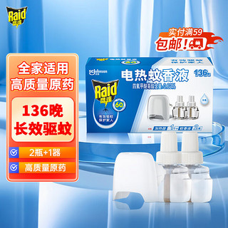 Raid 雷达蚊香 电热蚊香液 34ml*2瓶+1器 无香