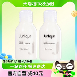 Jurlique 茱莉蔻 柔肤身体乳玫瑰补水保湿50ml*2支