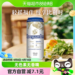 Hoegaarden 福佳 白啤酒比利时风味精酿500ml*1听单罐装