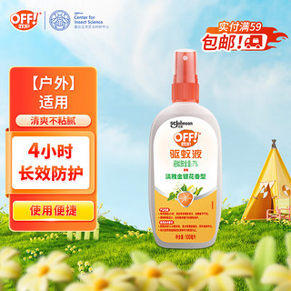 Raid 雷达蚊香 OFF！ 欧护 驱蚊液 100ml 金银花香型