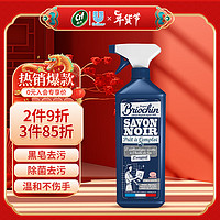 Briochin 碧户清 黑皂环保多功能清洁剂750ml 厨房油污清洁剂多场景去污剂法国进口