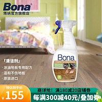 Bona 博纳 涂油地板清洁剂 1L 1瓶