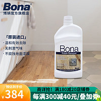 Bona 博纳 地板镀膜地板蜡去除剂  去除剂 1L