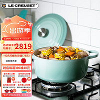 LE CREUSET 酷彩 珐琅锅法国进口铸铁汤锅焖蒸炖煮煲汤多功能微压透光珐琅S系 圆形锅S系列青羽色 24cm