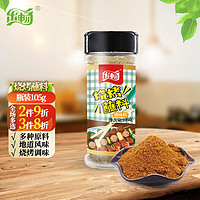 乐畅（食品生鲜） 乐畅烧烤蘸料105g瓶装 烤肉烤串火锅蘸料空气炸锅调味料撒料干碟