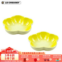 LE CREUSET 酷彩 炻瓷创意花形盘2件套欧式甜品下午茶水果家用 小号花形盘2件套柑橘黄 12.5cm