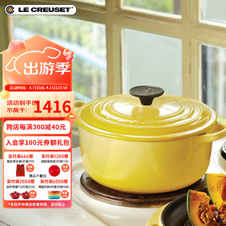 LE CREUSET 酷彩 珐琅锅法国进口铸铁汤锅焖蒸炖煮通用煲汤多功能微压透光珐琅 圆形锅1-2口之家尼斯阳光 18cm