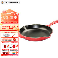 LE CREUSET 酷彩 珐琅锅法国进口铸铁锅平底煎蛋煎烤锅多功能电磁炉燃气炉通用 红色 26cm