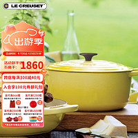 LE CREUSET 酷彩 珐琅锅法国进口铸铁汤锅焖蒸炖煮通用煲汤多功能微压透光珐琅 20cm尼斯阳光